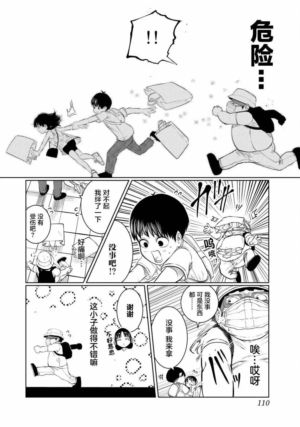第42话