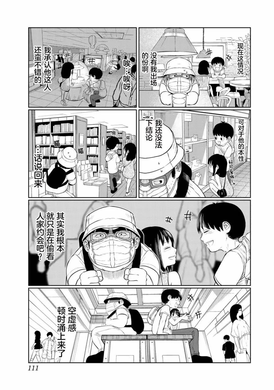 第42话