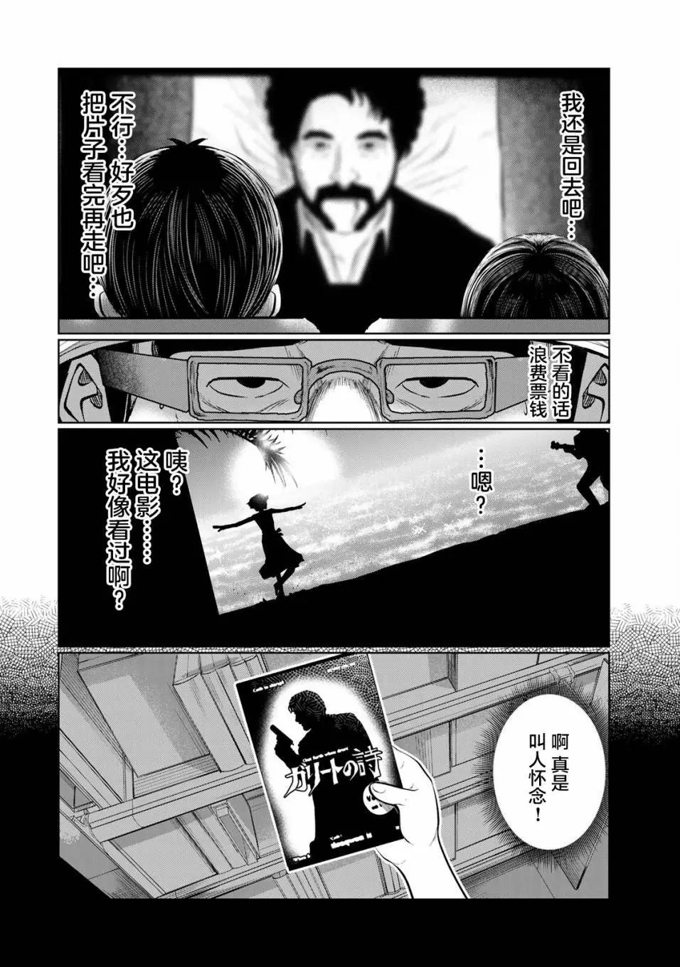 第42话
