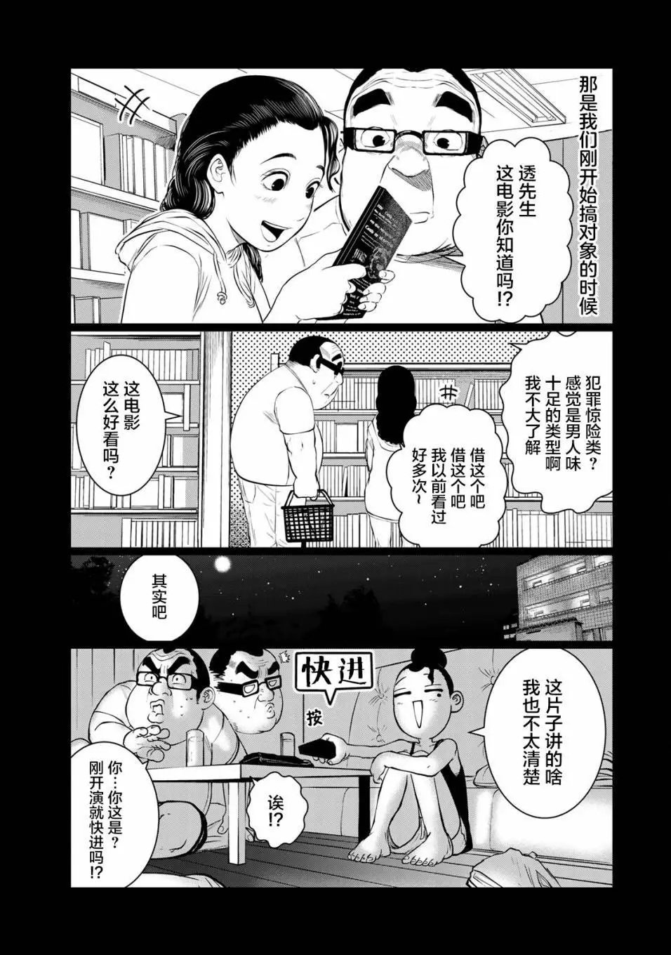 第42话