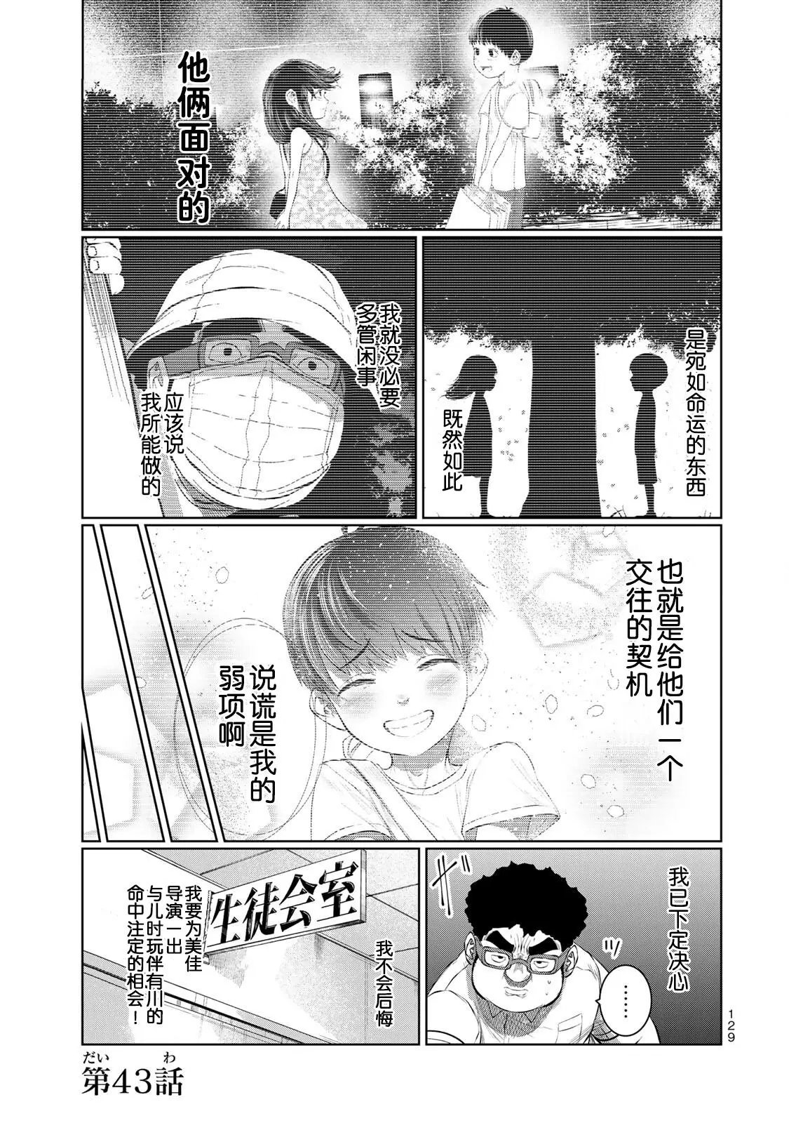 第43话