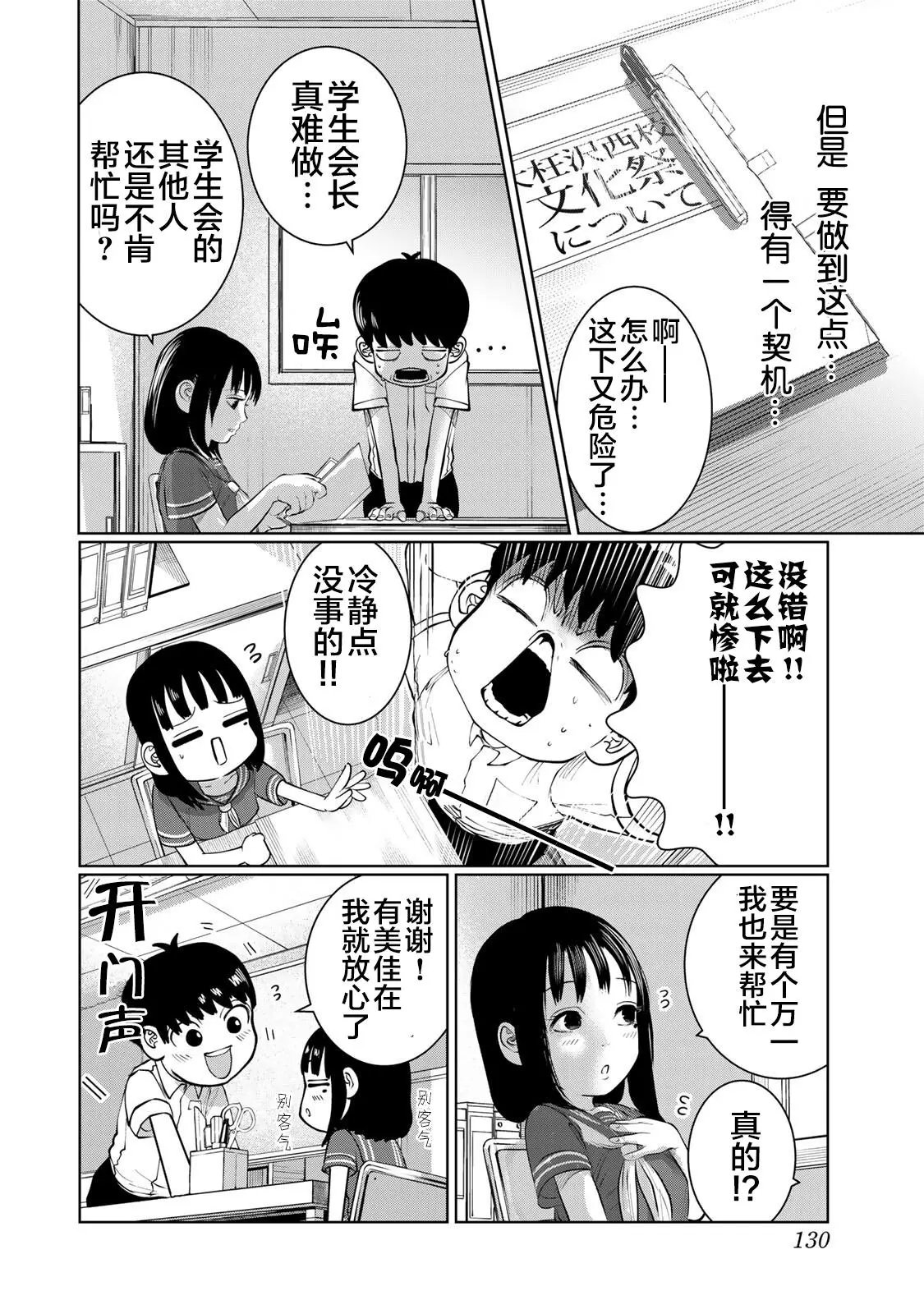 第43话