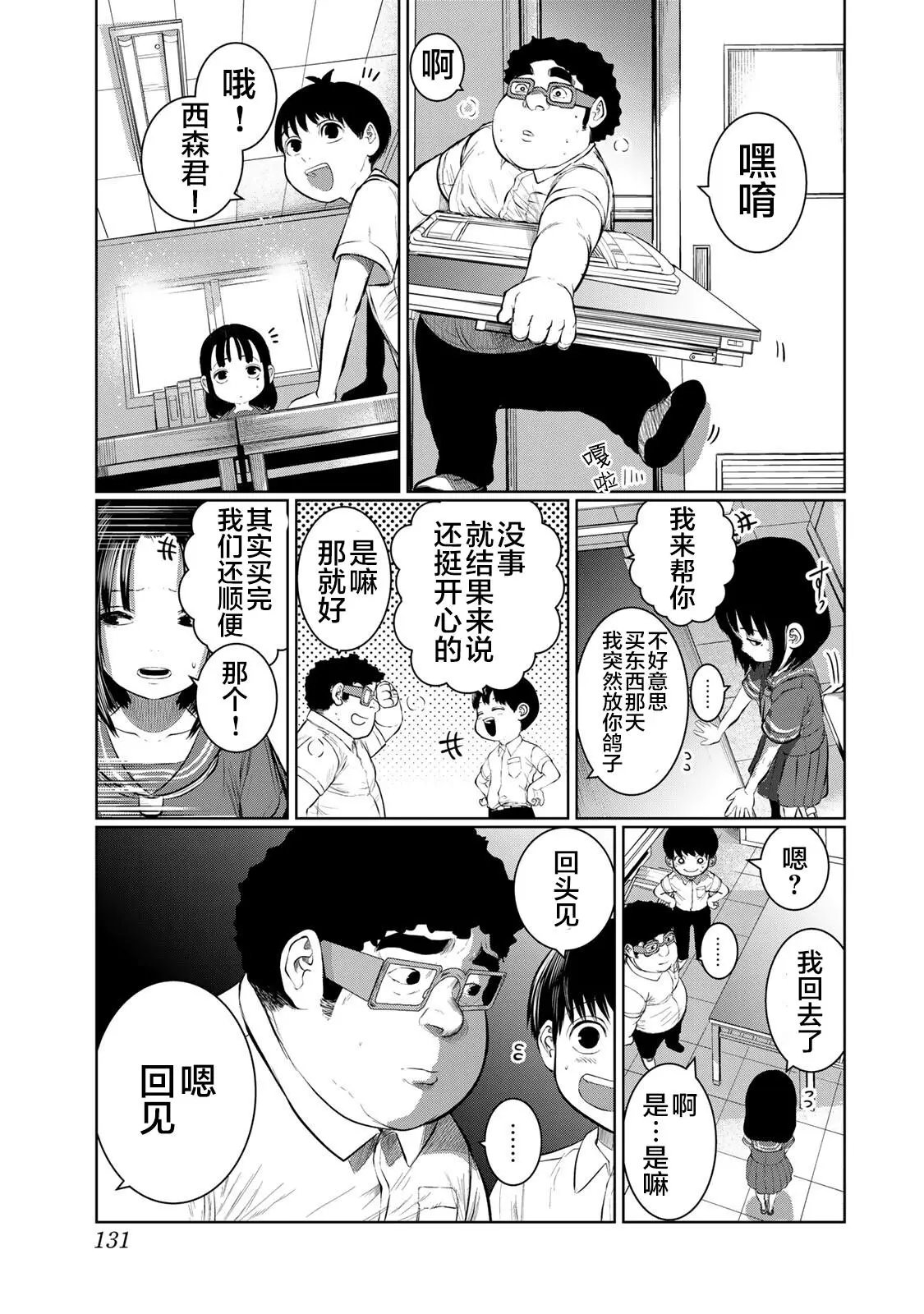 第43话