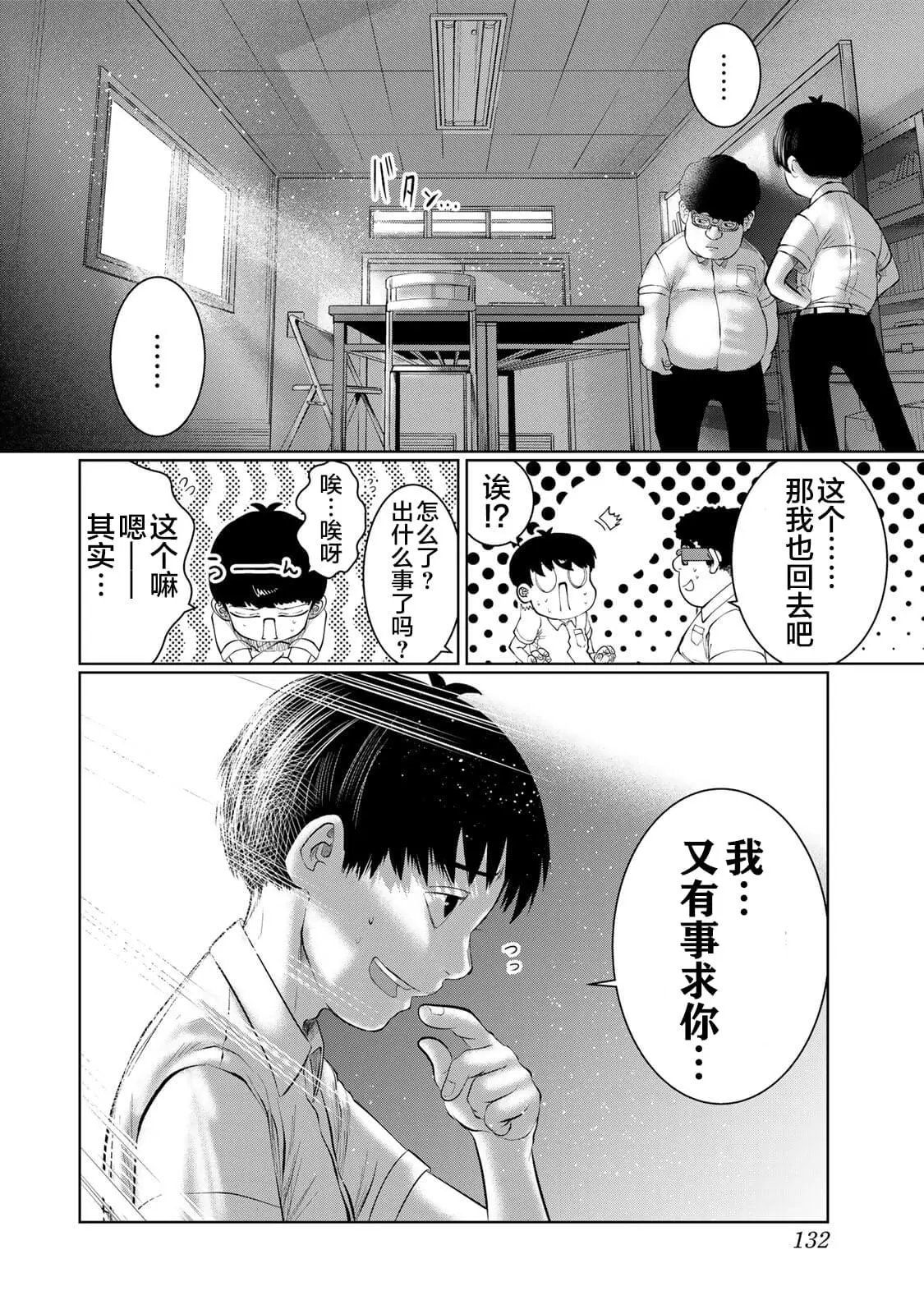 第43话