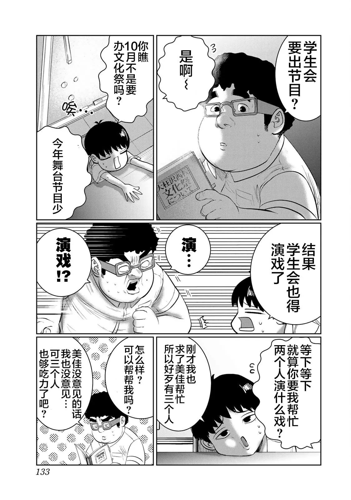 第43话