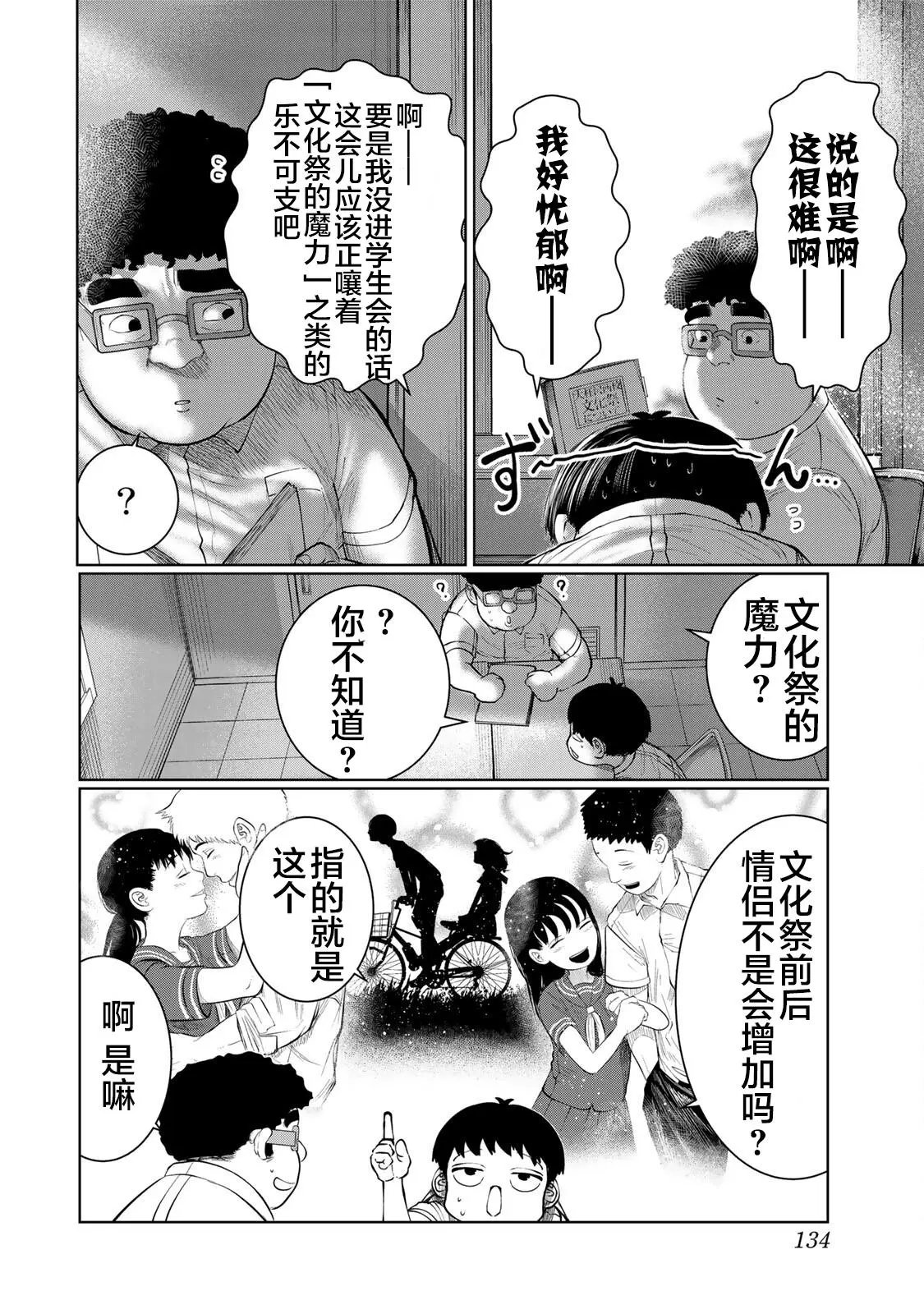第43话