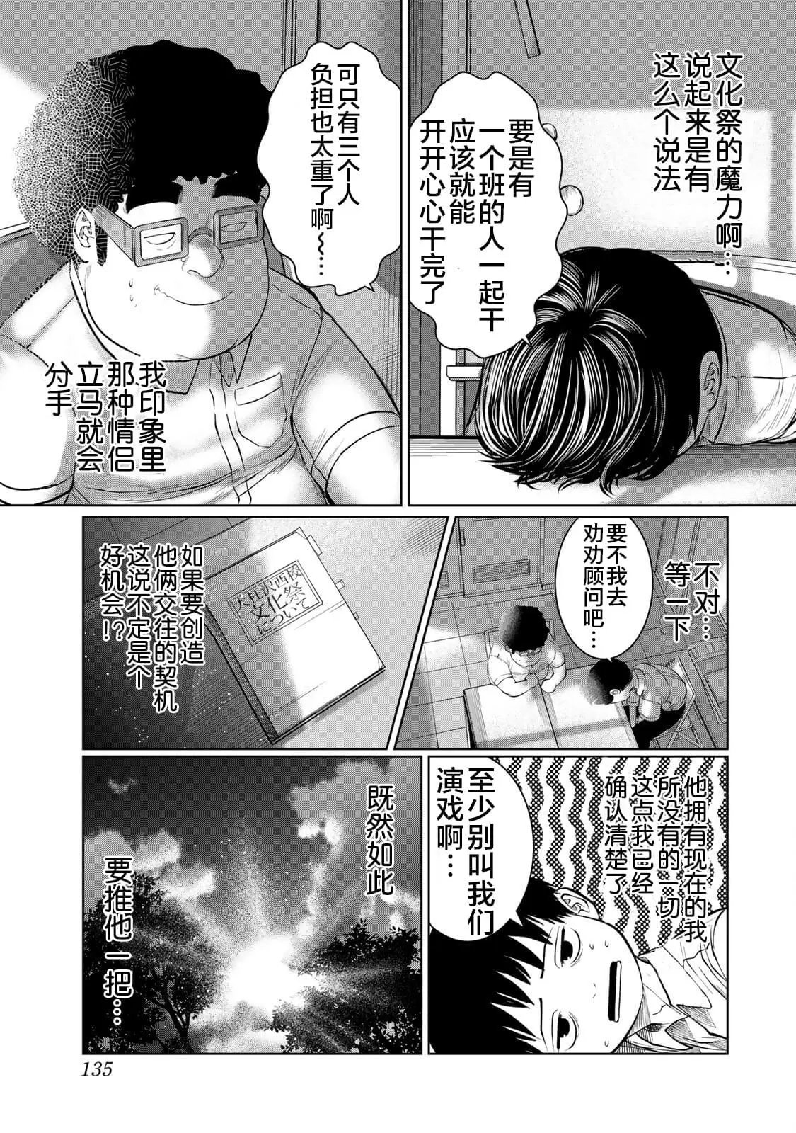 第43话
