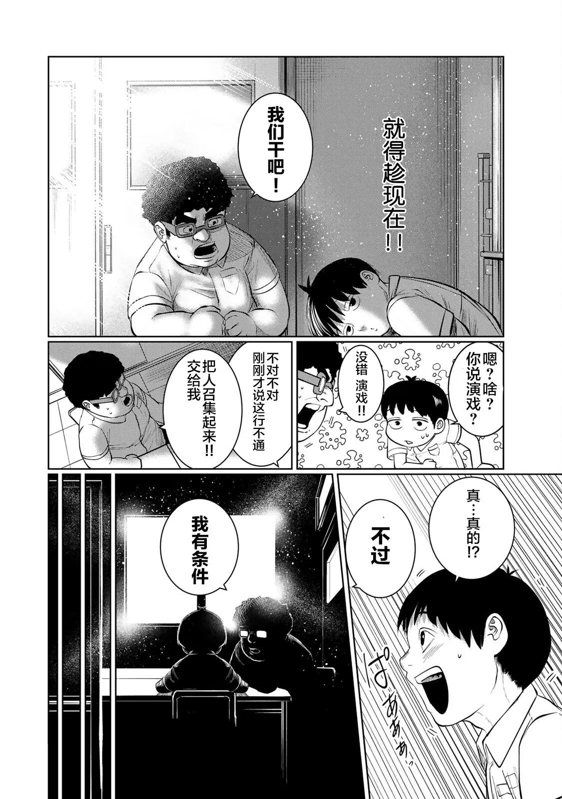 第43话