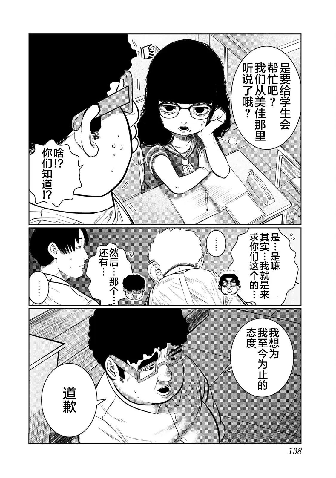 第43话