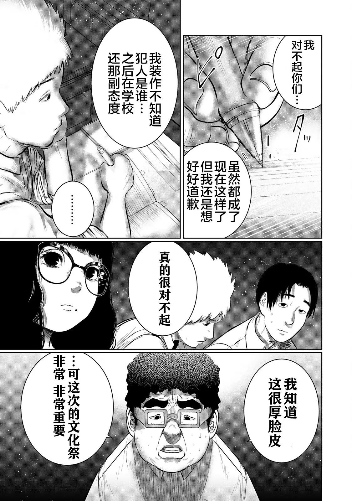 第43话