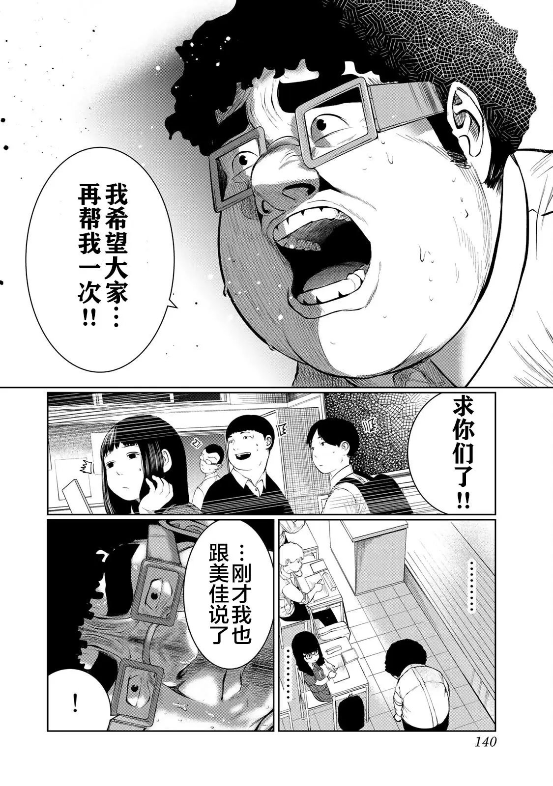 第43话