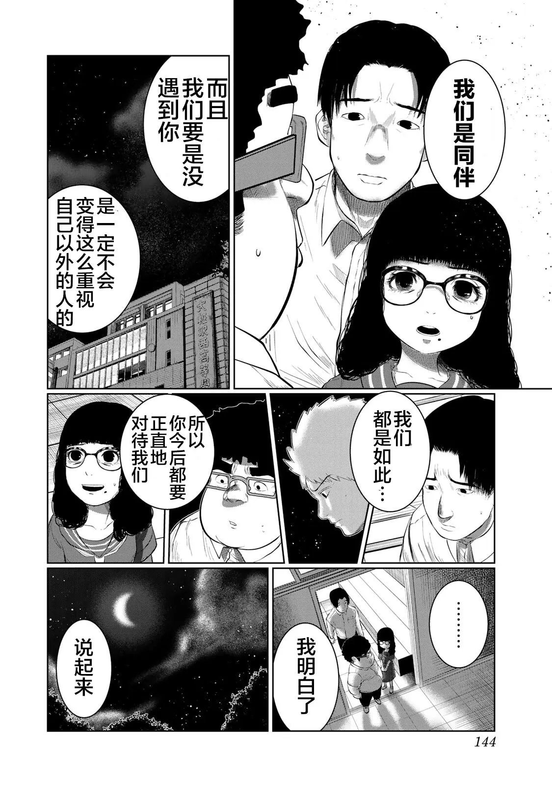 第43话