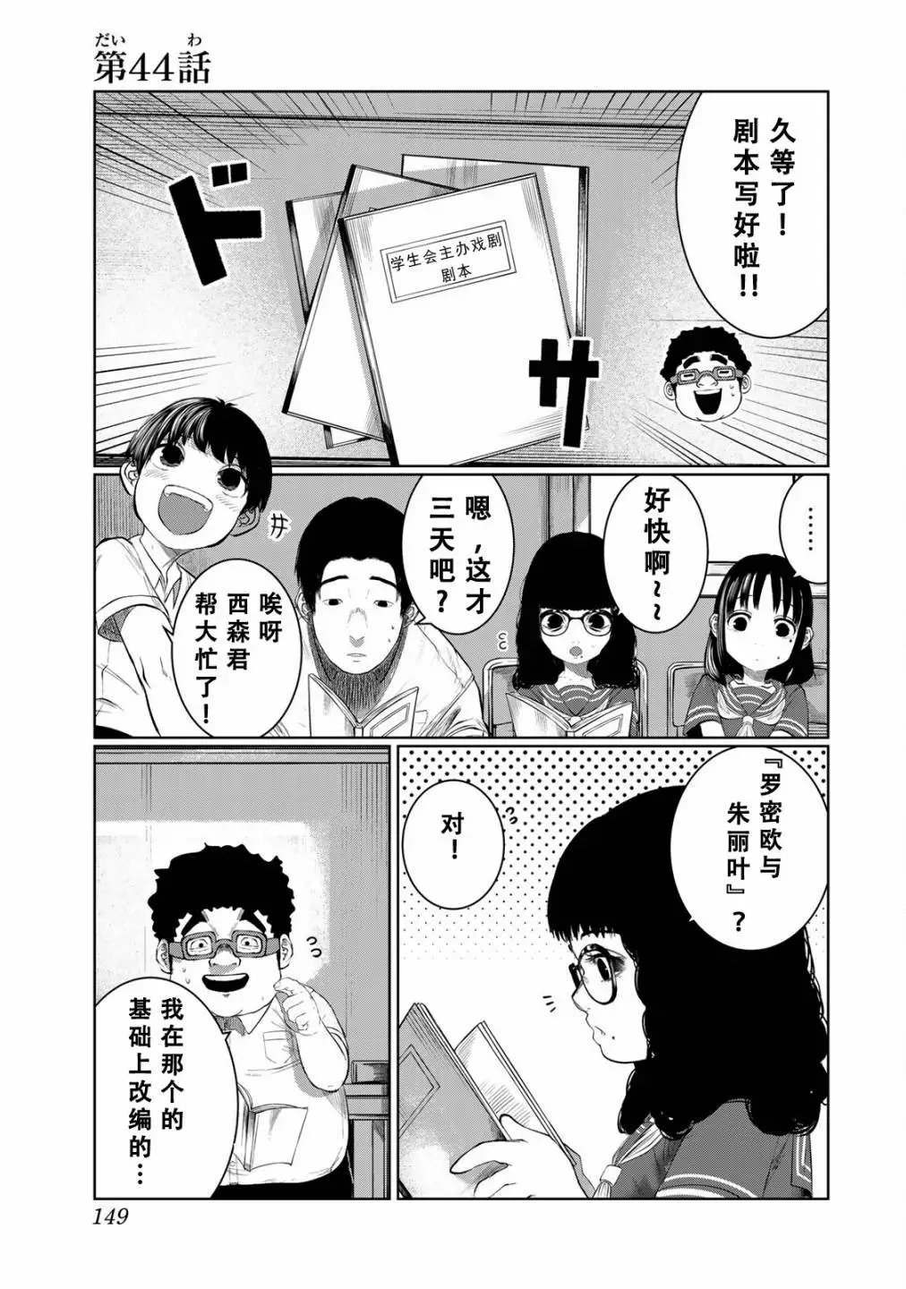 第44话