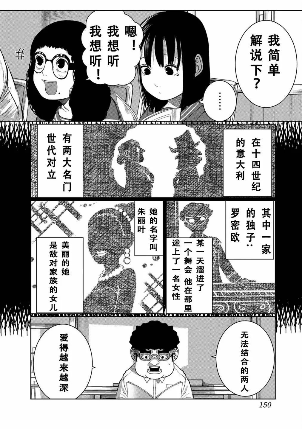 第44话
