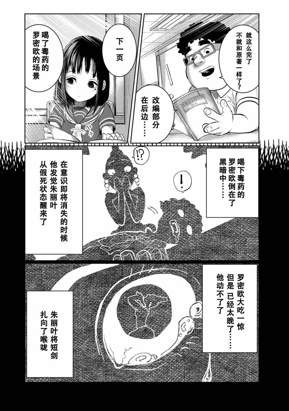 第44话