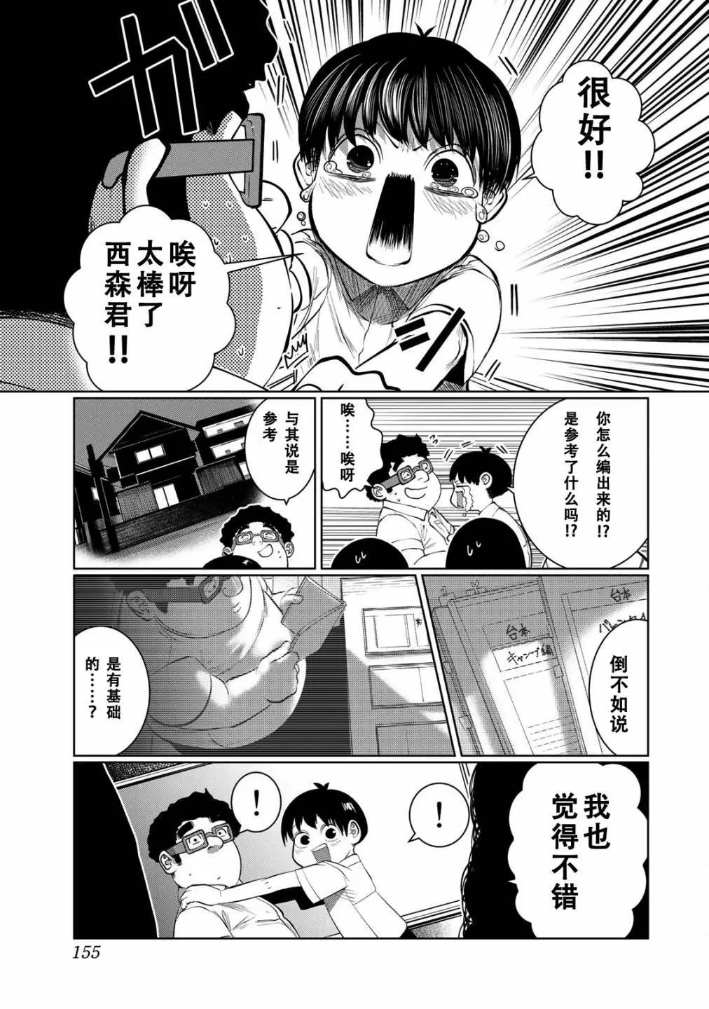第44话