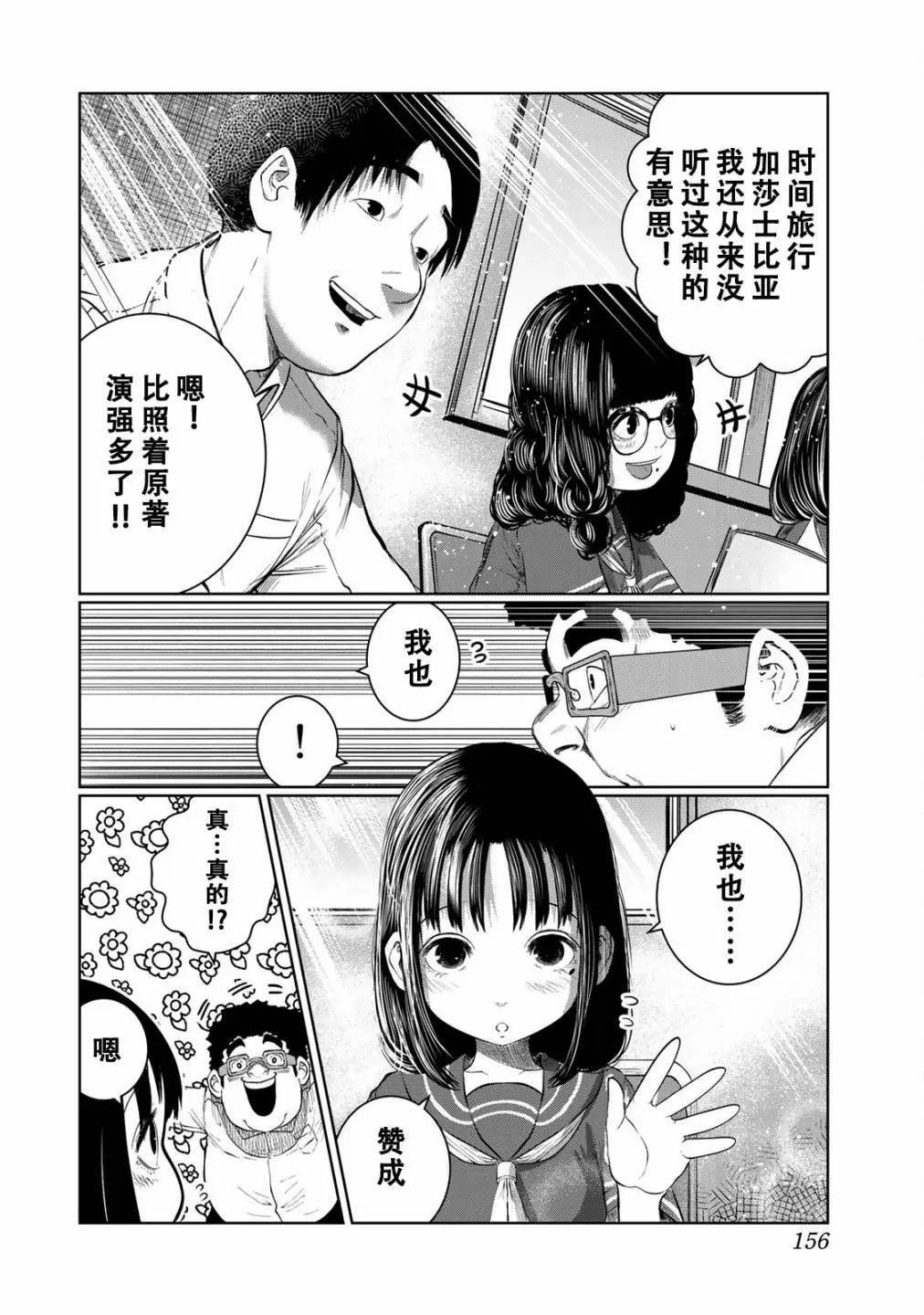 第44话