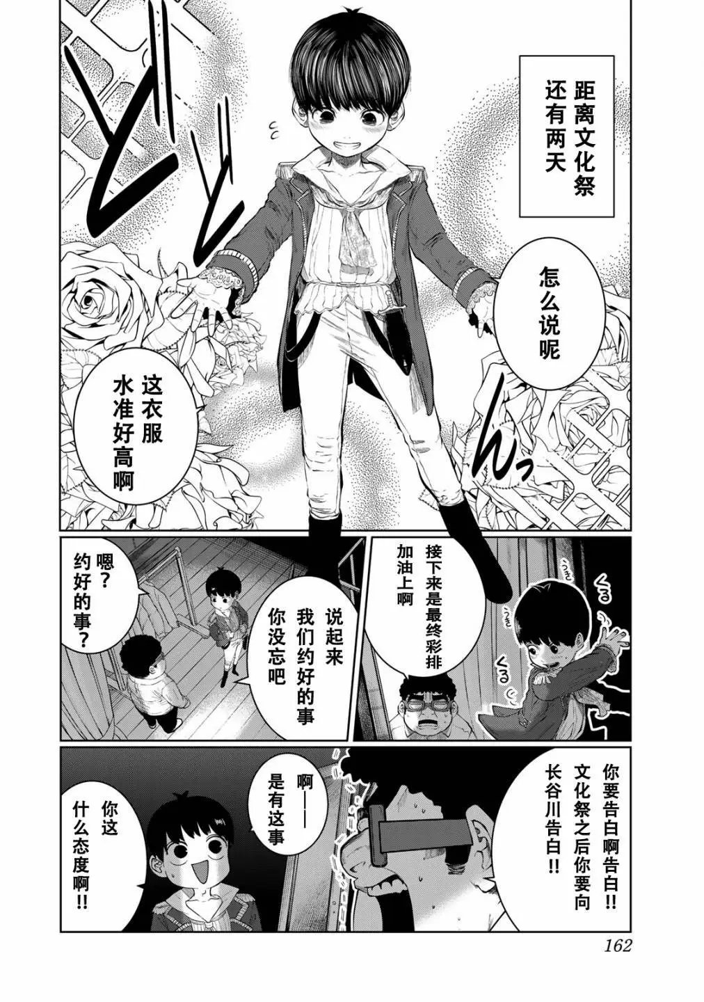 第44话