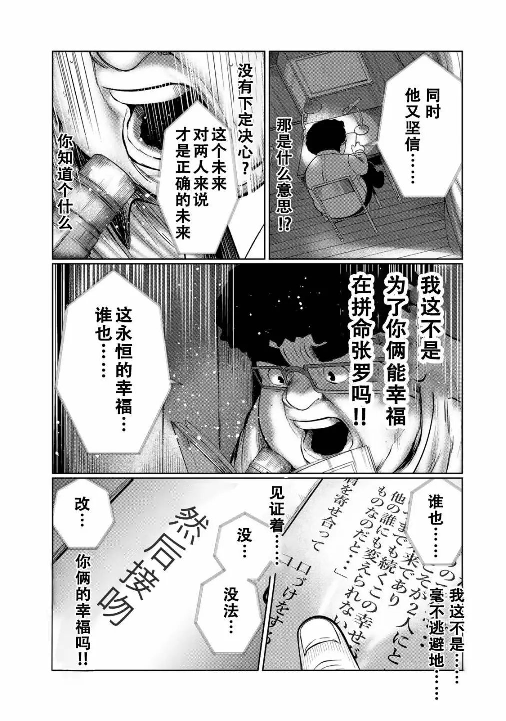 第44话