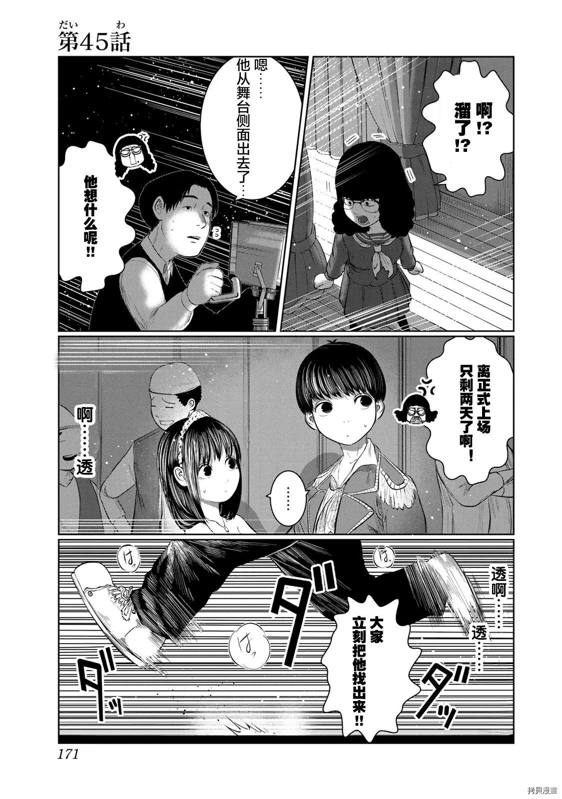 第45话