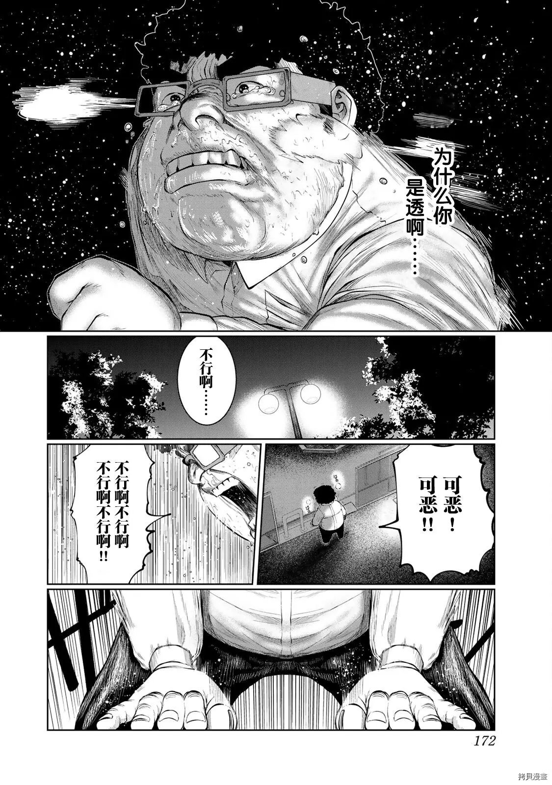 第45话