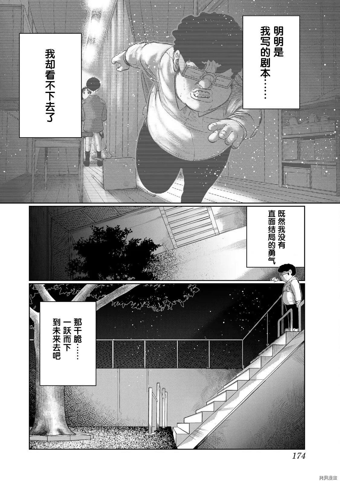 第45话