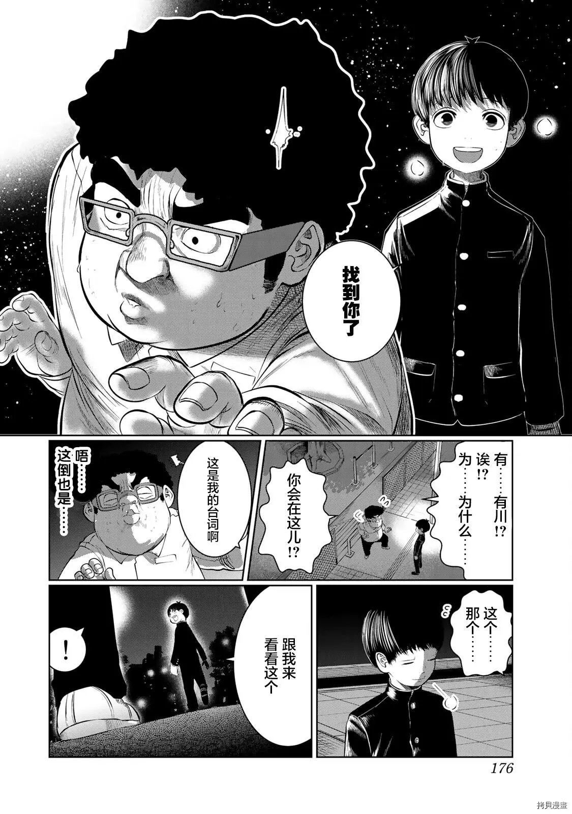 第45话