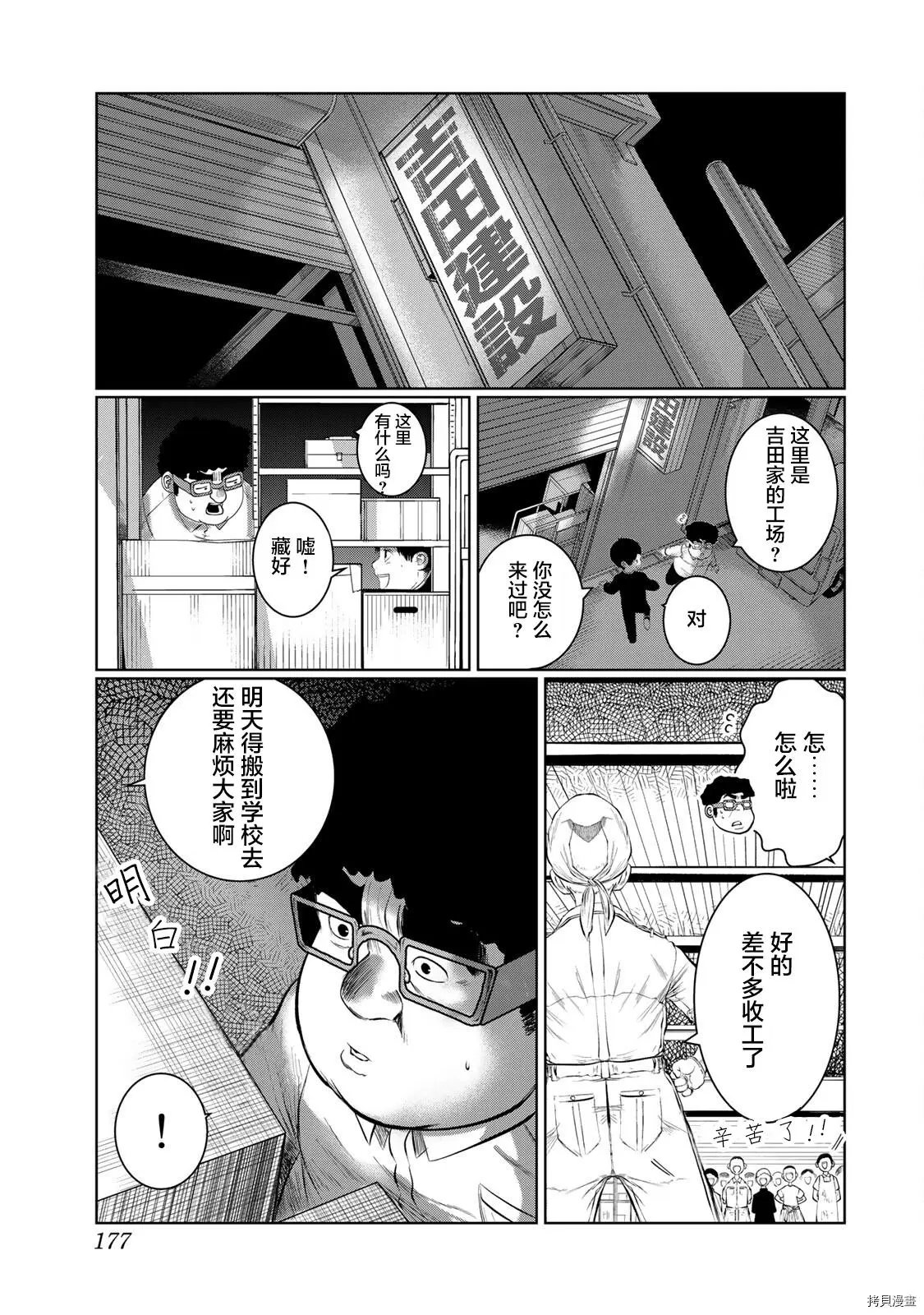 第45话