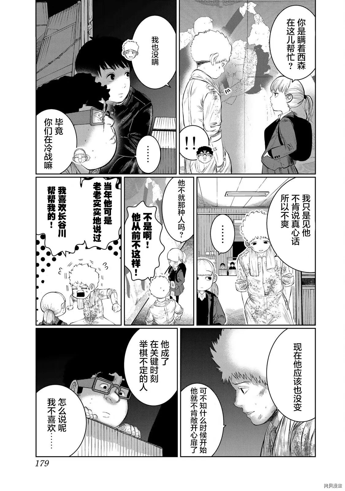 第45话