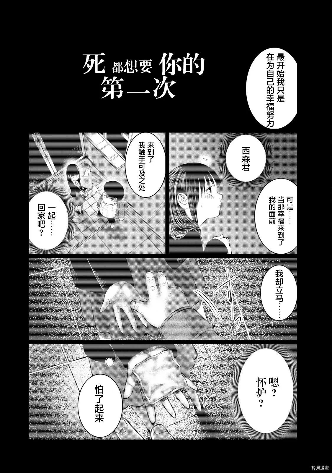 第45话