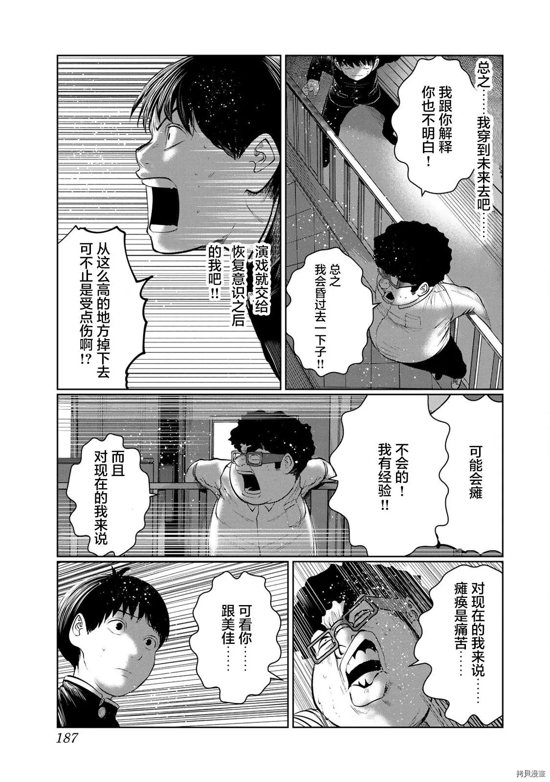 第45话