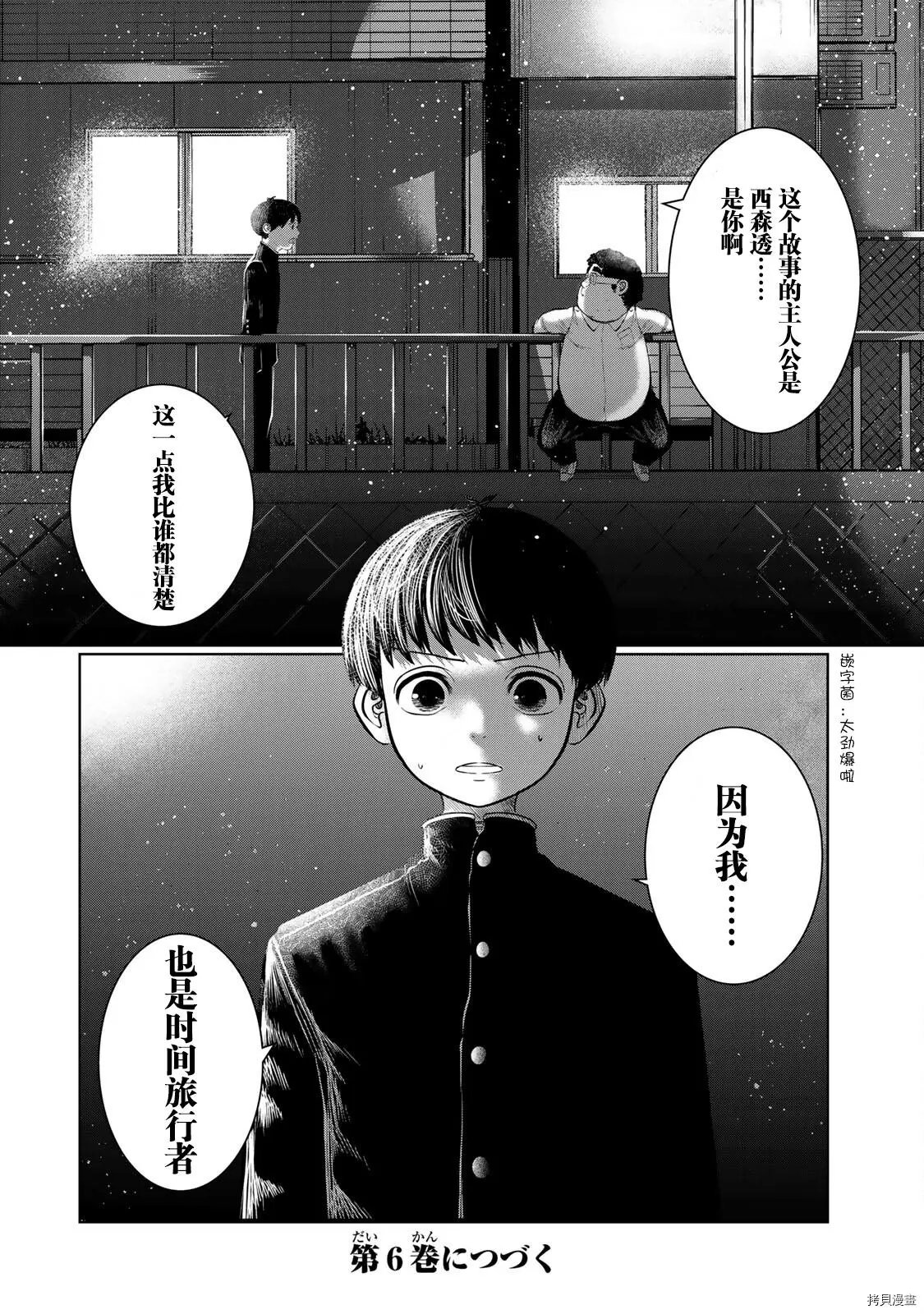 第45话