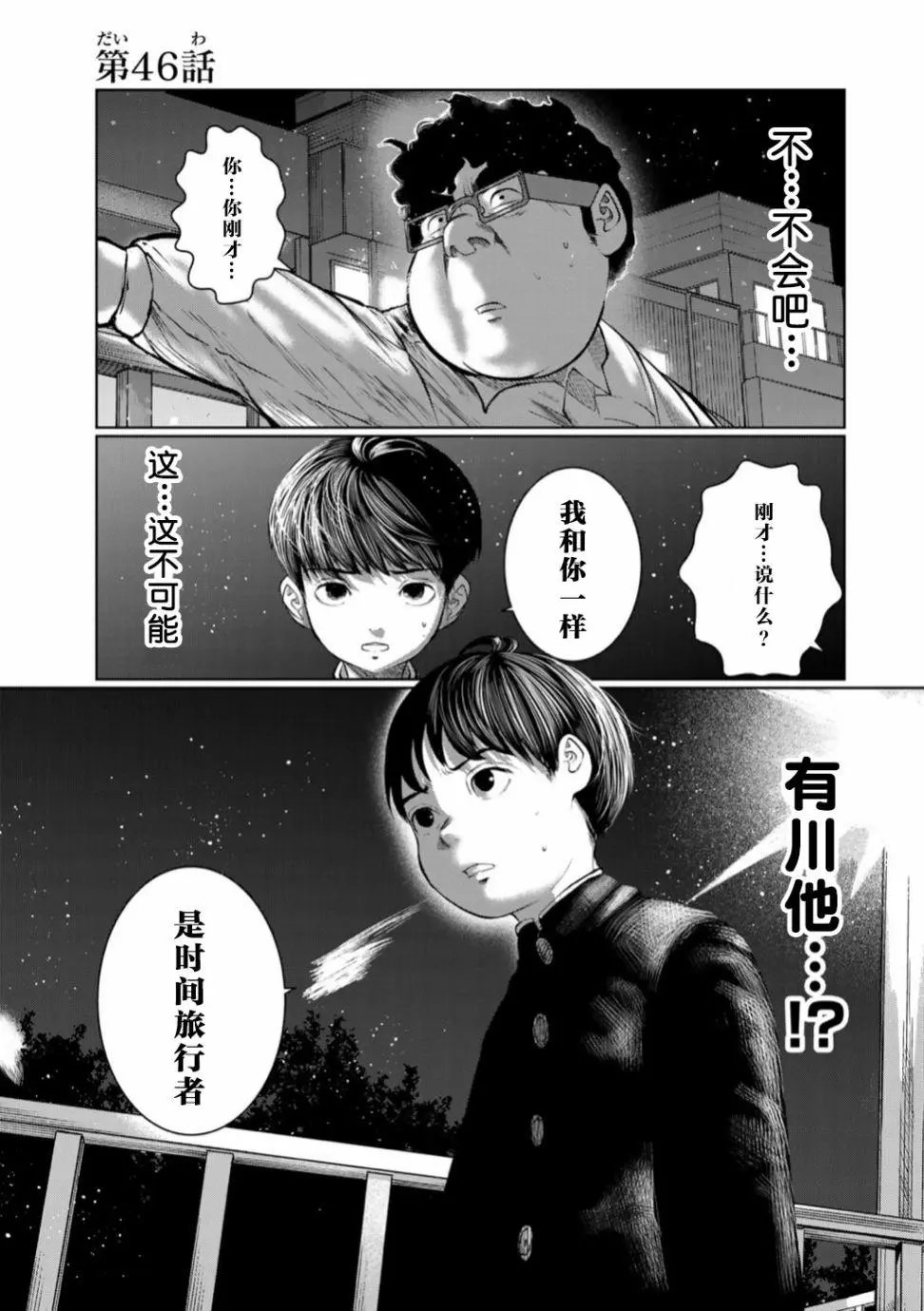 第46话