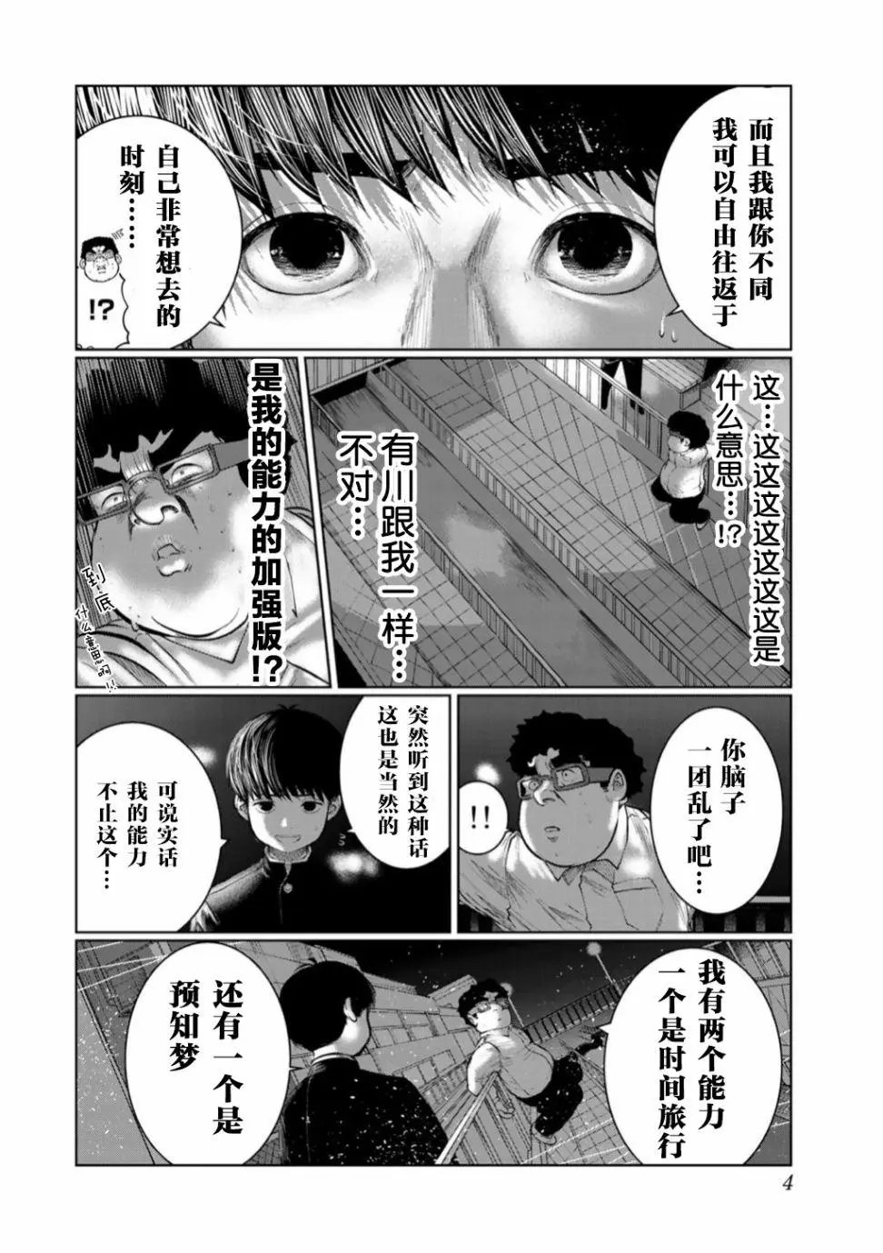 第46话