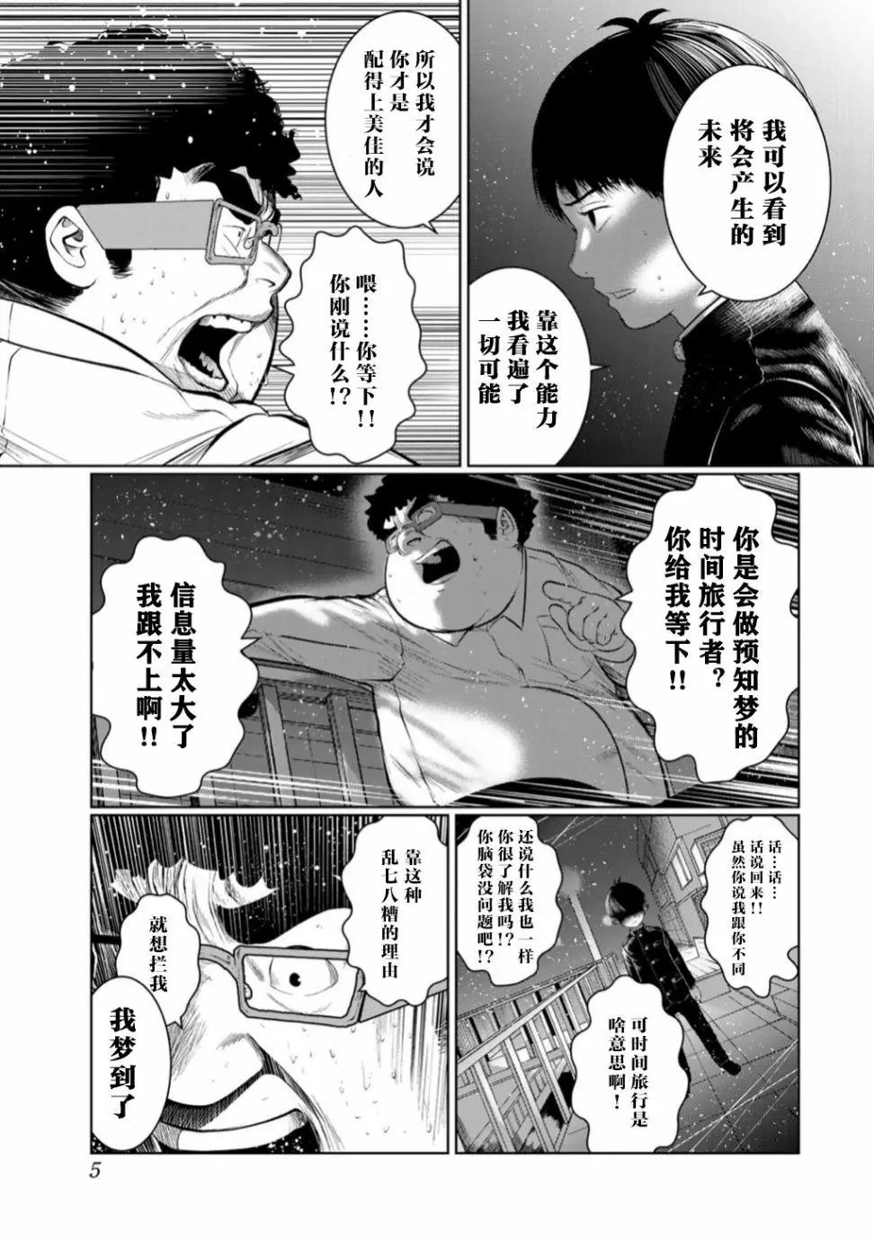 第46话