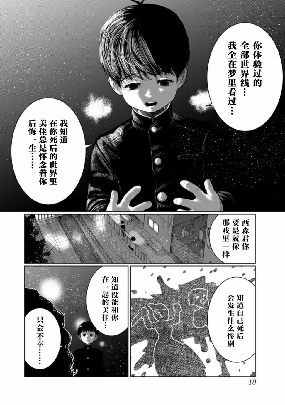 第46话