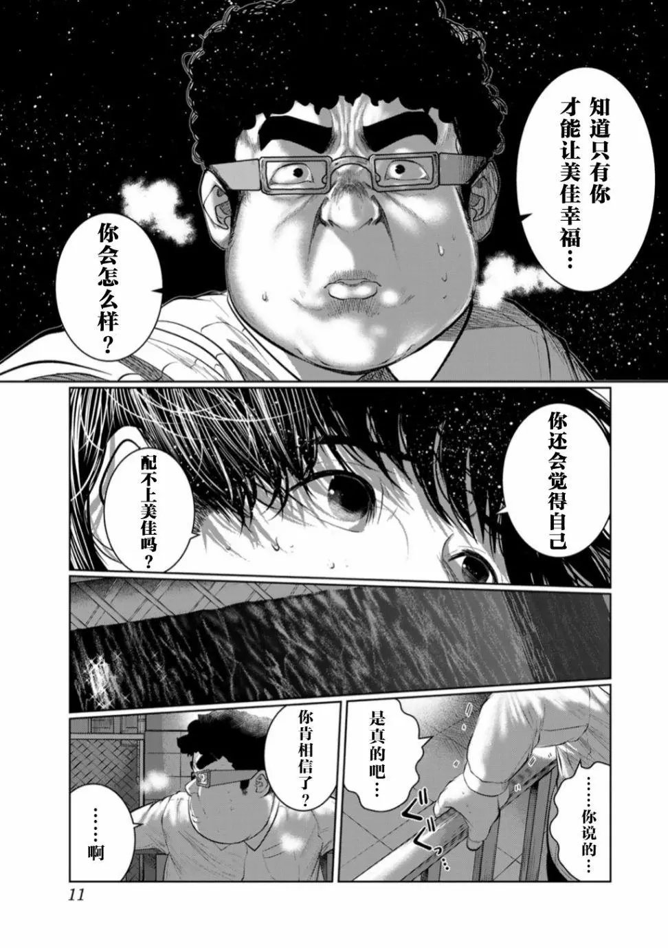 第46话