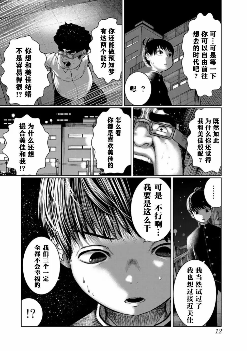 第46话