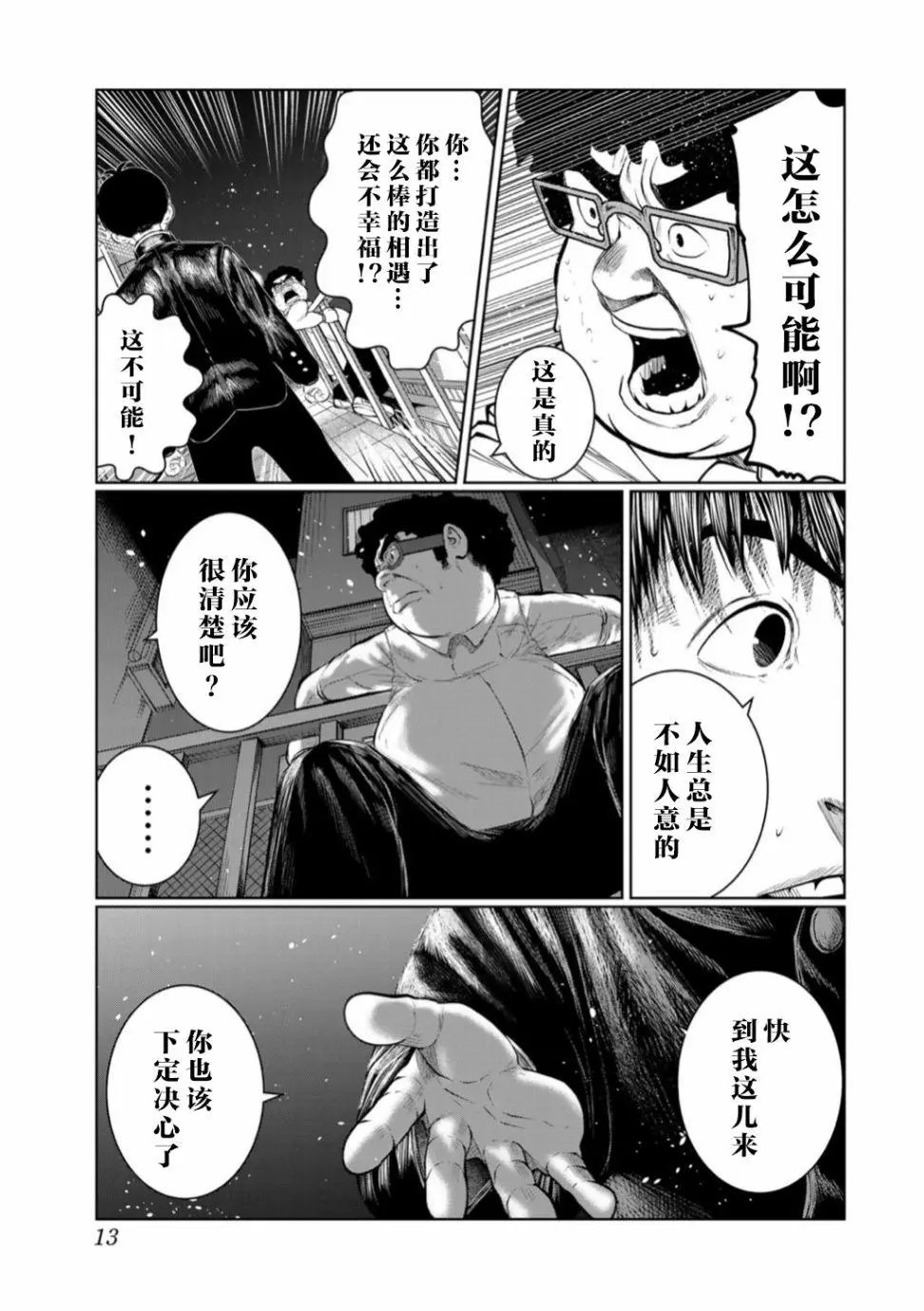 第46话