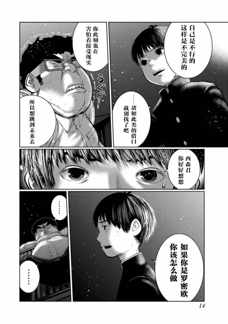 第46话