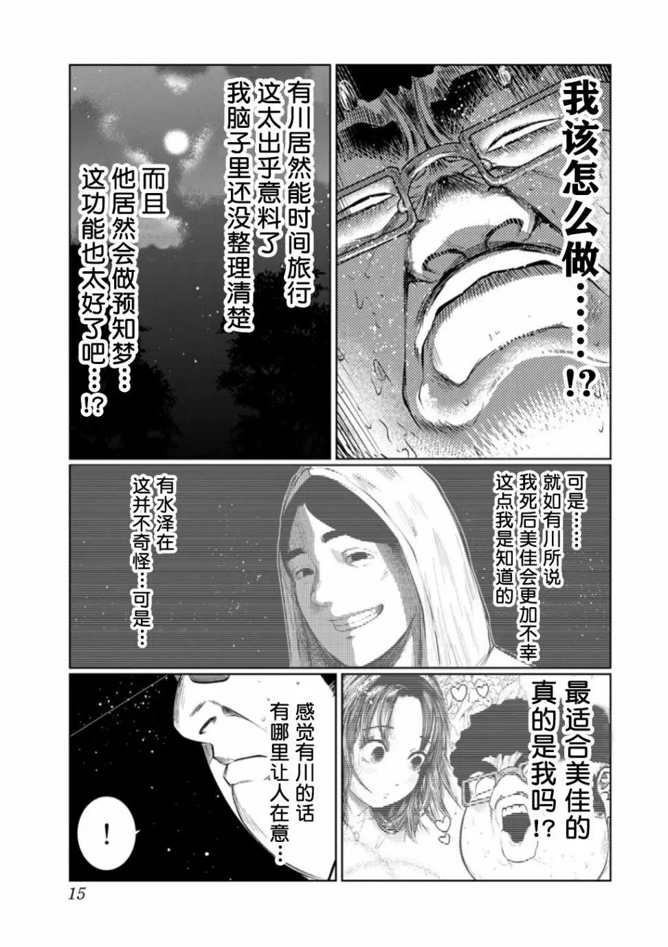第46话