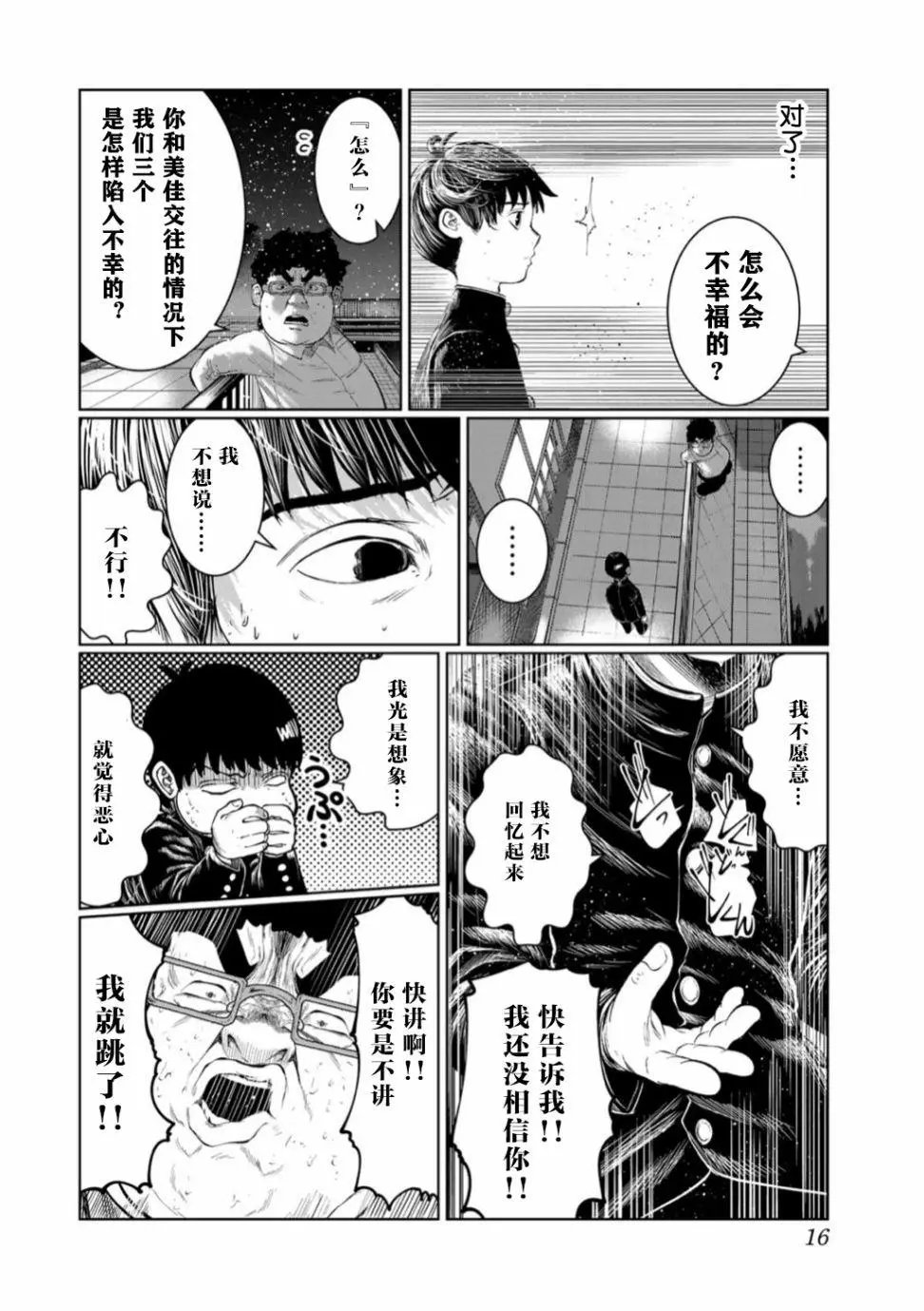 第46话
