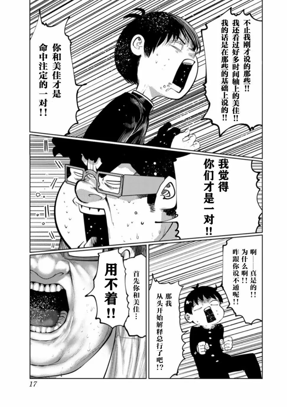 第46话