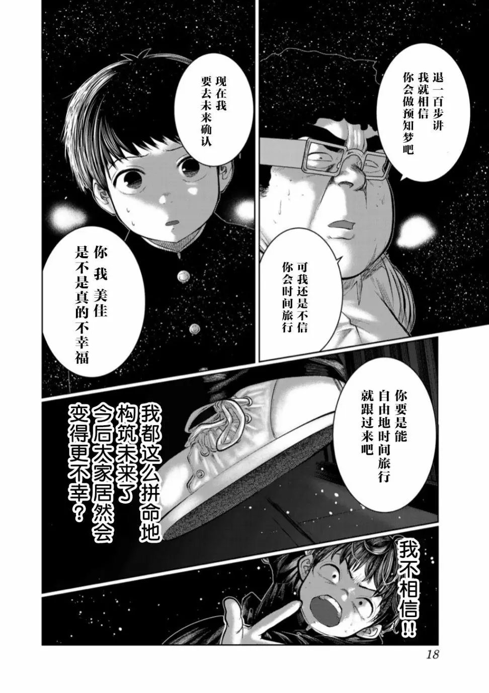 第46话