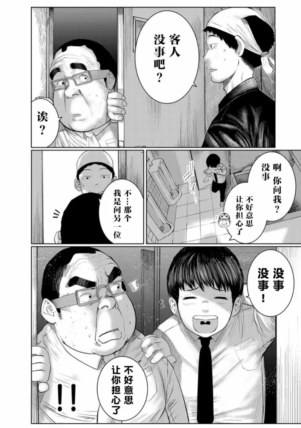 第46话