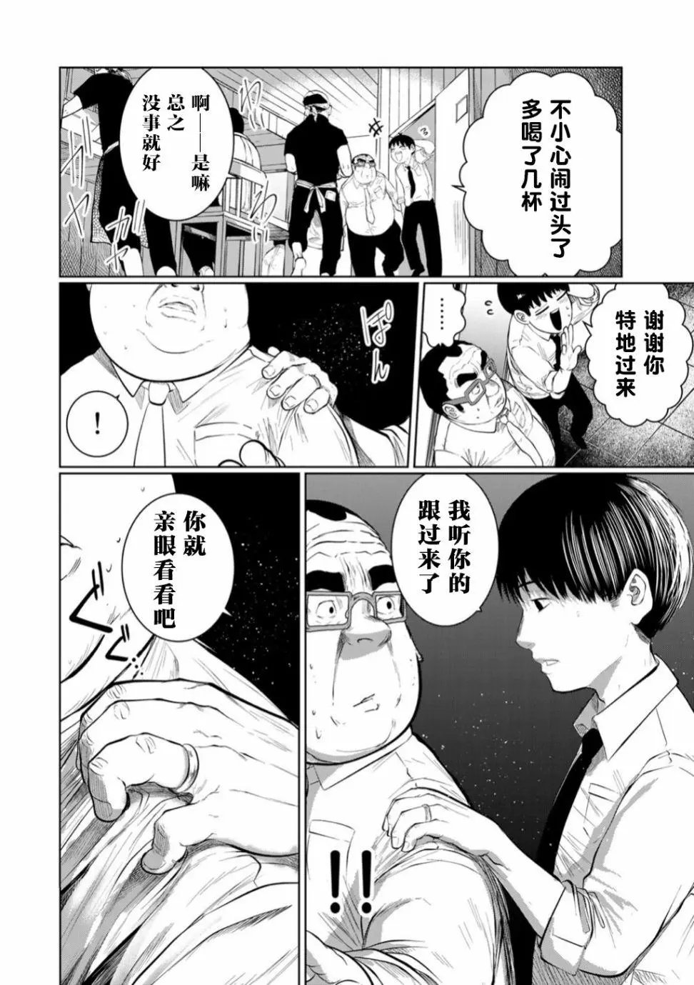 第46话
