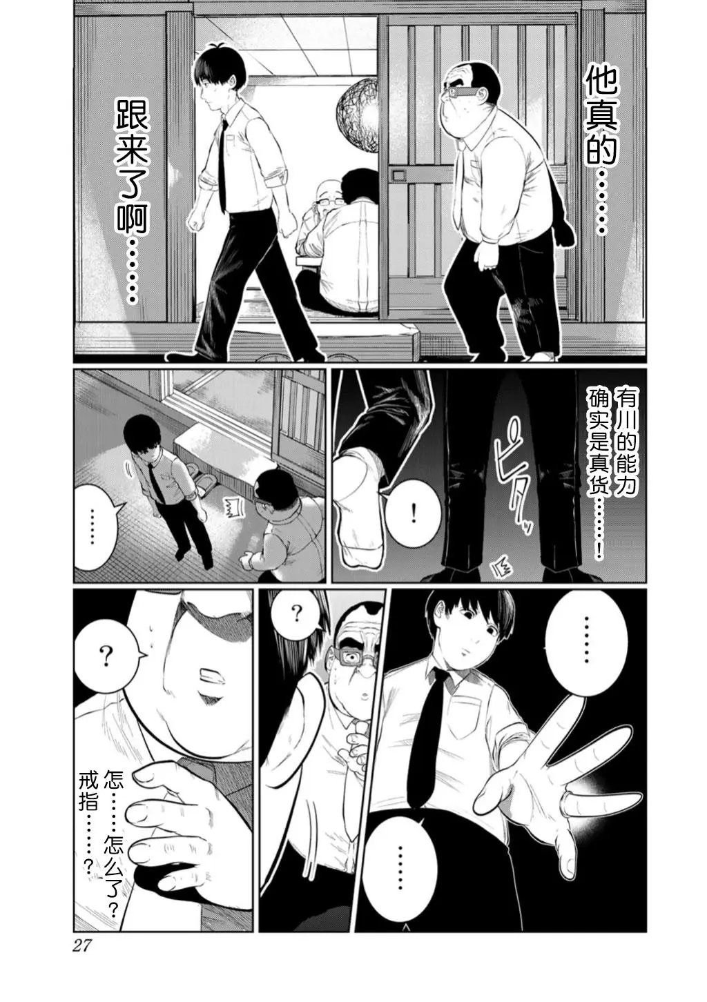 第47话