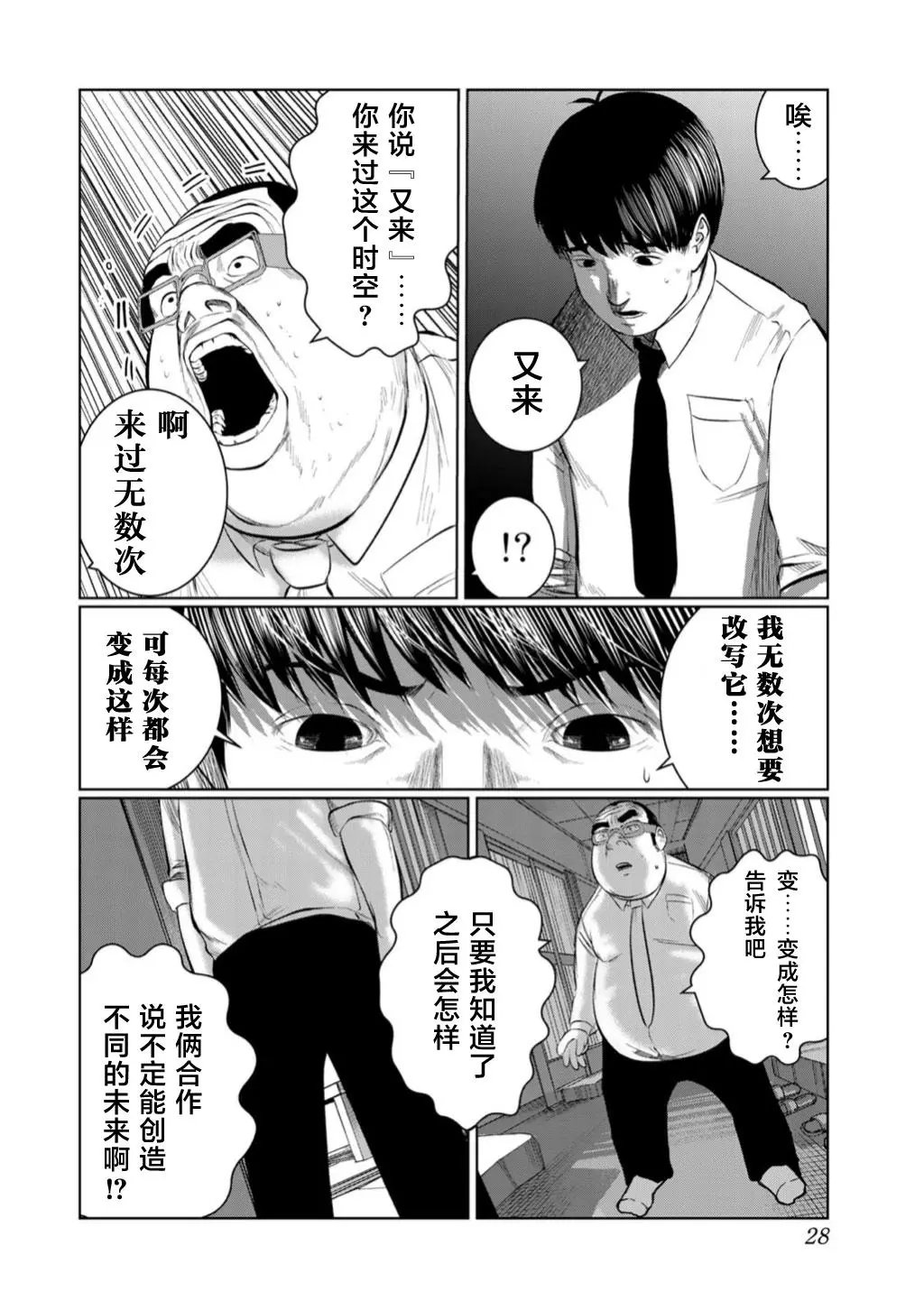 第47话