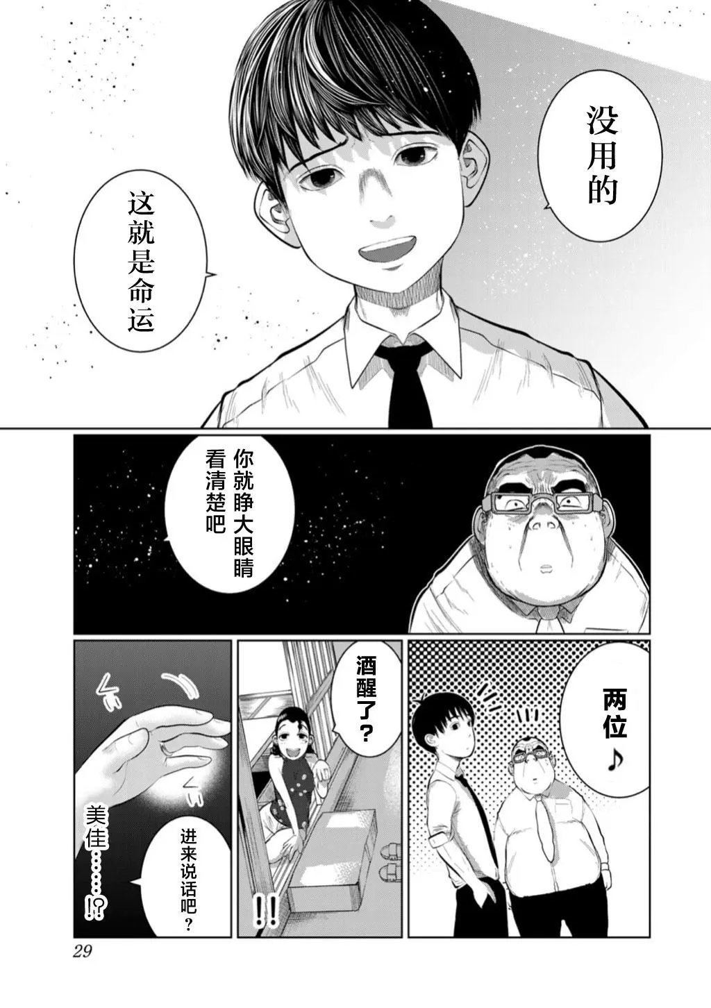 第47话