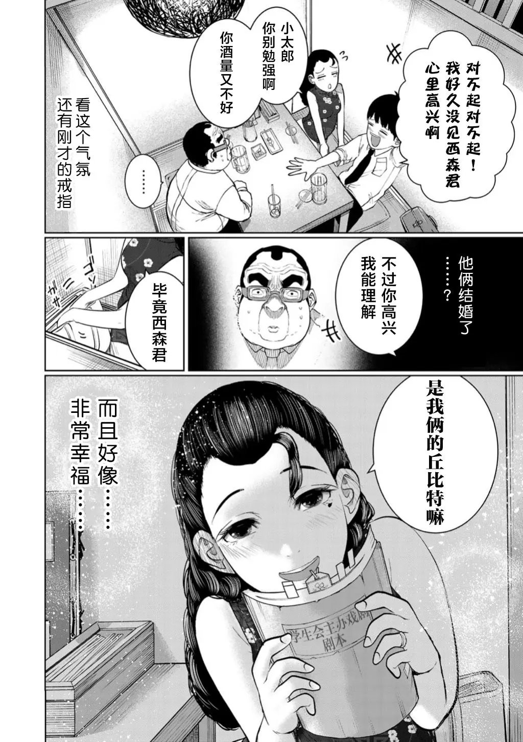 第47话